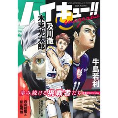 ジョジョの奇妙な冒険 JOJO magazine 当選　荒木飛呂彦 JOJO magazine 2025 SUMMER／荒木飛呂彦 | 集英社 ― SHUEISHA ―