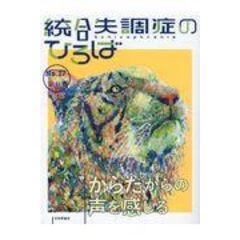 dショッピング | 『本 / 健康法』で絞り込んだ価格が安い順の通販