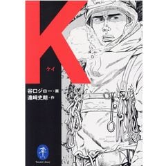 Dショッピング ｊｉｒｏ ｔａｎｉｇｕｃｈｉ 谷口ジロー カテゴリ デザイン イラストの販売できる商品 Honyaclub Com ドコモの通販サイト