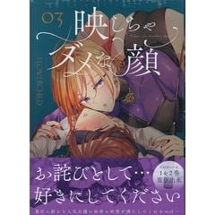 dショッピング |私の推しは悪役令嬢。 8 /青乃下 いのり。 花ヶ