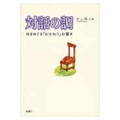 dショッピング | 『心理学』で絞り込んだ通販できる商品一覧