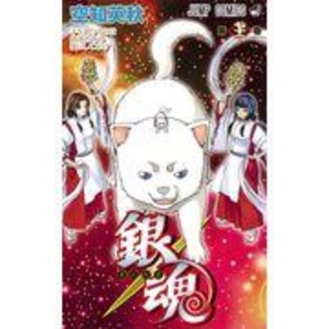 銀魂 -ぎんたま-1巻〜72巻セット空知英秋