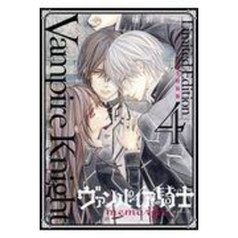 Dショッピング ヴァンパイア騎士ｍｅｍｏｒｉｅｓ ドラマｃｄ付き特装版 ４ 特装版 樋野まつり カテゴリ 生活の知識 その他の販売できる商品 Honyaclub Com ドコモの通販サイト
