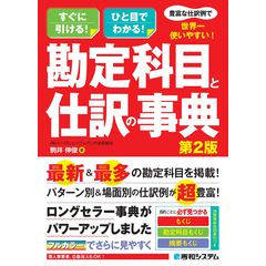 dショッピング |ブレイディの恒星占星術 恒星と惑星の組み合わせで