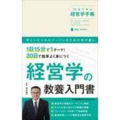 dショッピング |はじめての国際経営 /中川功一 林正 多田和美