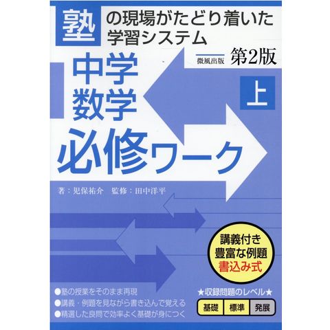 Dショッピング 中学数学必修ワーク 上 第2版 児保祐介 田中洋平 カテゴリ 中学校の販売できる商品 Honyaclub Com ドコモの通販サイト Dショッピング 中学数学必修ワーク 上 第2版 児保祐介 田中洋平 カテゴリ 中学校の販売できる商品 Honyaclub Com ドコモの通販サイト