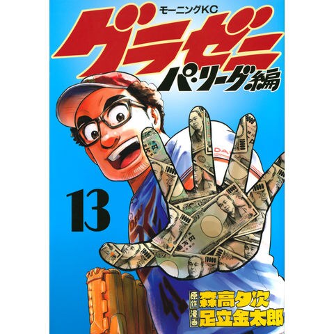 帯電防止処理加工 島耕作・金太郎 漫画 セット販売 - 通販