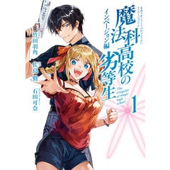 dショッピング |妖怪学校の先生はじめました！ 15 /田中まい