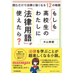 はじめて学ぶ人でも深くわかる武器になる「税務訴訟」講座 /木山