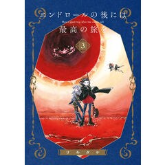 dショッピング |最近雇ったメイドが怪しい 6 /昆布わかめ