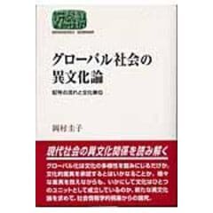 dショッピング |ローカル・メディアと都市文化 『地域雑誌谷中・根津