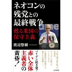 dショッピング |誰が第二次世界大戦を起こしたのか フーバー大統領