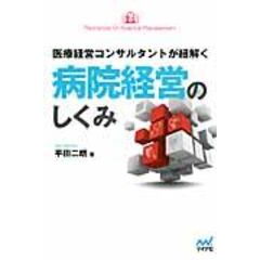 dショッピング | 『医学・薬学』で絞り込んだ通販できる商品一覧