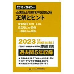 dショッピング |公害防止管理者等国家試験正解とヒント 大気関係第１種～第４種・特定粉じん関係・一般粉じん関係 ２０１７～２０２１年 /産業環境管理協会  | カテゴリ：経営戦略・管理の販売できる商品 | HonyaClub.com (0969784862401991)|ドコモの通販サイト