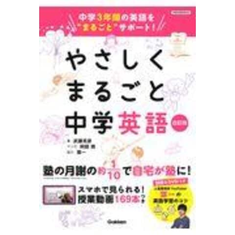 dショッピング |やさしくまるごと中学英語 中学３年間の英語を