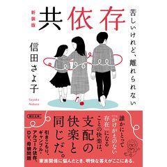 dショッピング |暴力とアディクション /信田さよ子 | カテゴリ：経済・財政 その他の販売できる商品 | HonyaClub.com  (0969784791776177)|ドコモの通販サイト