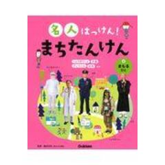 dショッピング |いのちと未来を守る防災（全５巻セット） /鎌田和宏