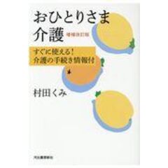 dショッピング |書き込み式！親の入院・介護・亡くなった時に備えて