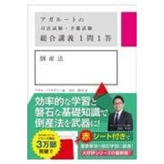 dショッピング |アガルートの司法試験・予備試験実況論文講義憲法 /アガルートアカデミー | カテゴリ：の販売できる商品 |  HonyaClub.com (0969784801493605)|ドコモの通販サイト