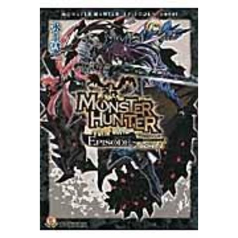 Dショッピング モンスターハンターｅｐｉｓｏｄｅ ｎｏｖｅｌ ２ 氷上慧一 カテゴリ の販売できる商品 Honyaclub Com ドコモの通販サイト
