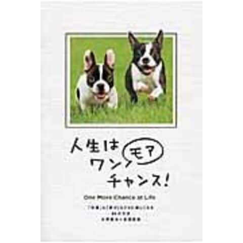 dショッピング |人生はワンモアチャンス！ 「仕事」も「遊び」もさらに