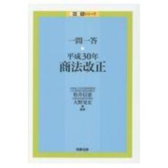 dショッピング |商業登記ハンドブック 第４版 /松井信憲 | カテゴリ