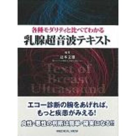 Dr.辻本の乳腺診断 2-connectedremag.com