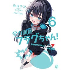 ぼくちゃん Amazon.co.jp: ぽぽちゃん お人形 やわらかお肌のよちよちぽぽちゃん