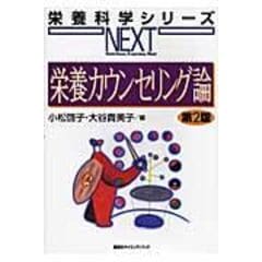 dショッピング | 『栄養科学』で絞り込んだ通販できる商品一覧