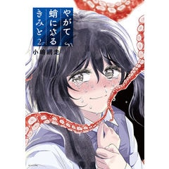 dショッピング |紛争でしたら八田まで 8 /田素弘 | カテゴリ