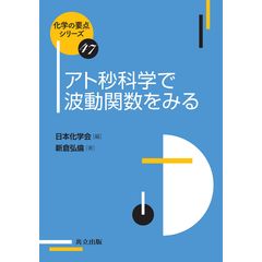 第6版 化学便覧 応用化学編 日本化学会編 化学便覧 応用化学編 第6版 日本化学会 編 化学の本その他 - 最