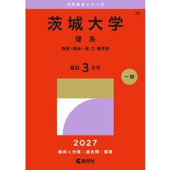 dショッピング |弘前大学 2027 /教学社編集部 | カテゴリ：高校