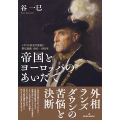 dショッピング | 『西洋史』で絞り込んだ新着順の通販できる商品一覧