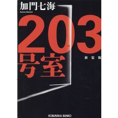 Dショッピング 怪談徒然草 加門七海 カテゴリ の販売できる商品 Honyaclub Com ドコモの通販サイト