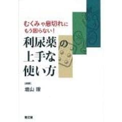 dショッピング |心エコー診断１００ステップ /増山理 | カテゴリ：の