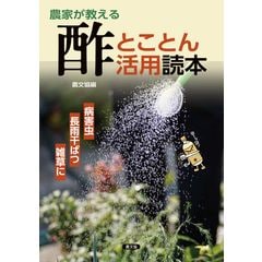 dショッピング |モモ・スモモ大事典 /農文協 | カテゴリ：農業・畜産業