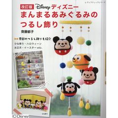 Dショッピング とっても可愛い ディズニーユニベアシティビーズモチーフ 阿部仁美 カテゴリ 手芸の販売できる商品 Honyaclub Com ドコモの通販サイト