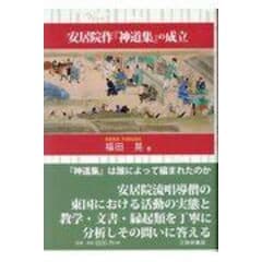 dショッピング |日本の民話を学ぶ人のために /福田晃（国文学） 常光徹