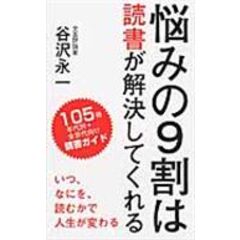 Dショッピング 開高健の名言 谷沢永一 カテゴリ の販売できる商品 Honyaclub Com ドコモの通販サイト