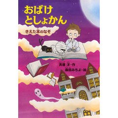 【中古】 ヨーロッパ「味出しおじいちゃん」スケッチ旅行 モメンコのイラスト探訪記/小学館/斉藤木綿子 Amazon.co.jp: センニンじいさん しゅぎょうちゅう! : 横田明子