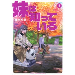 dショッピング |彼岸島48日後・・・ 47 /松本光司（漫画家
