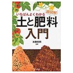 dショッピング | 『肥料』で絞り込んだ新着順の通販できる商品一覧