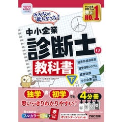 dショッピング |中小企業診断士 2027年度版 最速合格のための