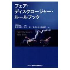 dショッピング |企業法の進路 江頭憲治郎先生古稀記念 /黒沼悦郎 藤田