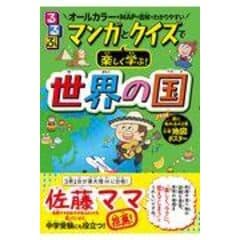 dショッピング |日本なんでもランキング図鑑 驚き発見がいっぱい