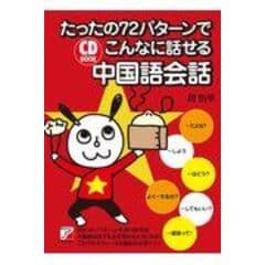 dショッピング |台湾語会話フレーズブック すぐに使える日常表現２９００ /趙怡華 陳豐惠 | カテゴリ：語学学習 その他の販売できる商品 |  HonyaClub.com (0969784756913913)|ドコモの通販サイト