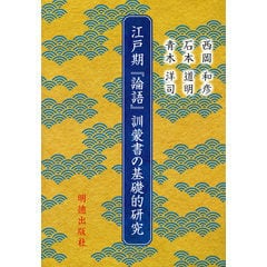 dショッピング | 『東洋思想』で絞り込んだ価格が高い順の通販できる