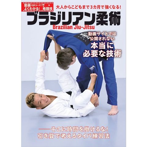 dショッピング |ブラジリアン柔術 格闘技 /竹浦正起 | カテゴリ