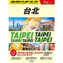 dショッピング |地球の歩き方 A10（2025～2 /地球の歩き方編集
