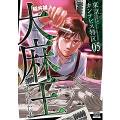 dショッピング |さるまね １ /吉田薫（漫画家） | カテゴリ：青年の販売できる商品 | HonyaClub.com  (0969784867204214)|ドコモの通販サイト